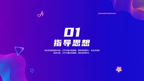 时尚潮流的企业季度品牌推广策划汇报通用PPT模板