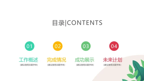 教育行业开题报告毕业答辩动态PPT模板