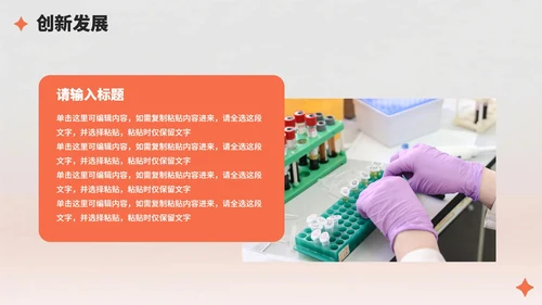 橙色简约插画风医护人员中国医师节PPT模板