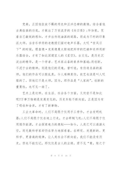 自我创新高二作文5篇.docx