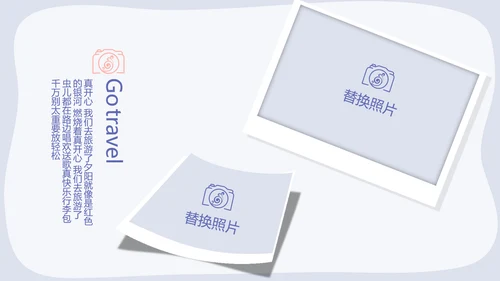 春季旅游电子相册动态PPT