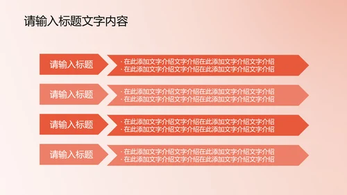 精美时尚鲜橙色花开ppt动态模板