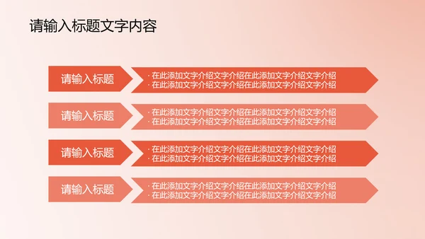 精美时尚鲜橙色花开ppt动态模板