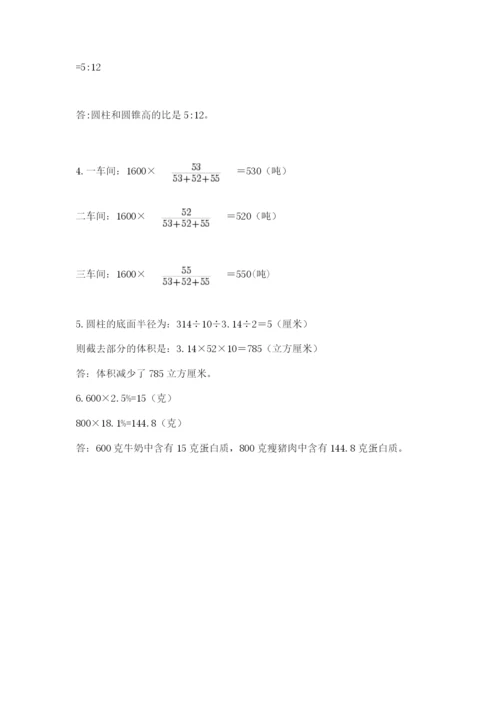 贵州省贵阳市小升初数学试卷含完整答案【历年真题】.docx