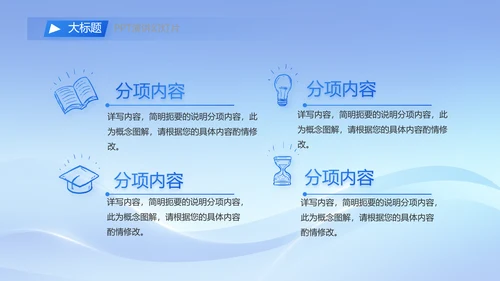 简约蓝色工作总结汇报商务动态PPT模板