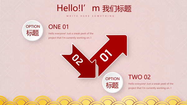 红色喜庆新年迎新晚会年终工作总结汇报商务通用PPT动态模板