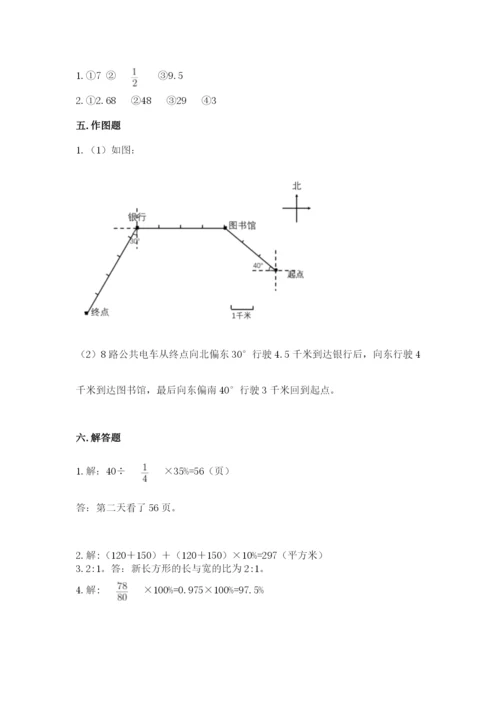 2022年人教版六年级上册数学期末测试卷附参考答案ab卷.docx