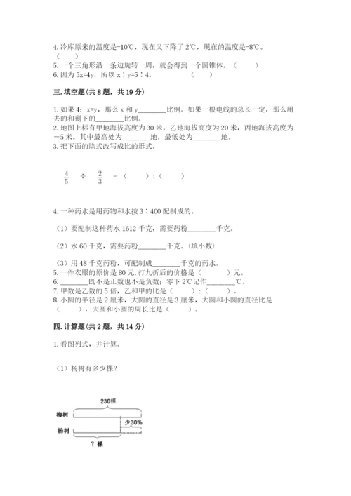 赣榆县六年级下册数学期末测试卷精编答案.docx