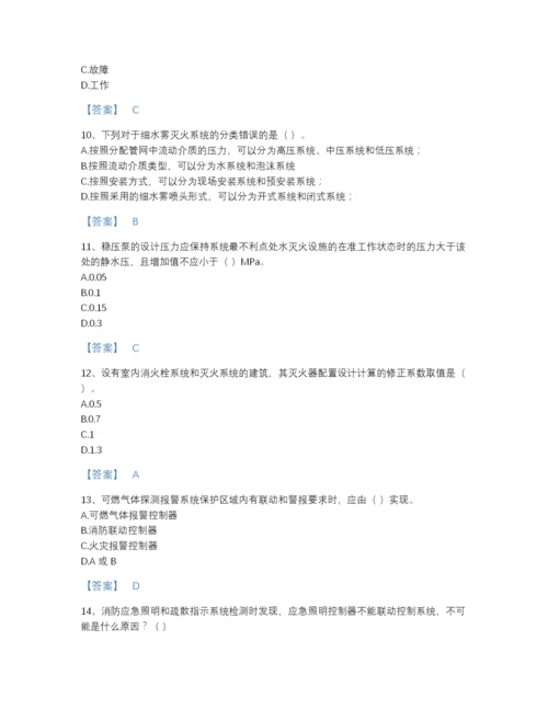 2022年山东省消防设施操作员之消防设备高级技能点睛提升预测题库精细答案.docx