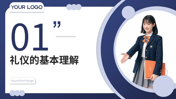 蓝色扁平风礼仪与学生自我管理PPT模板