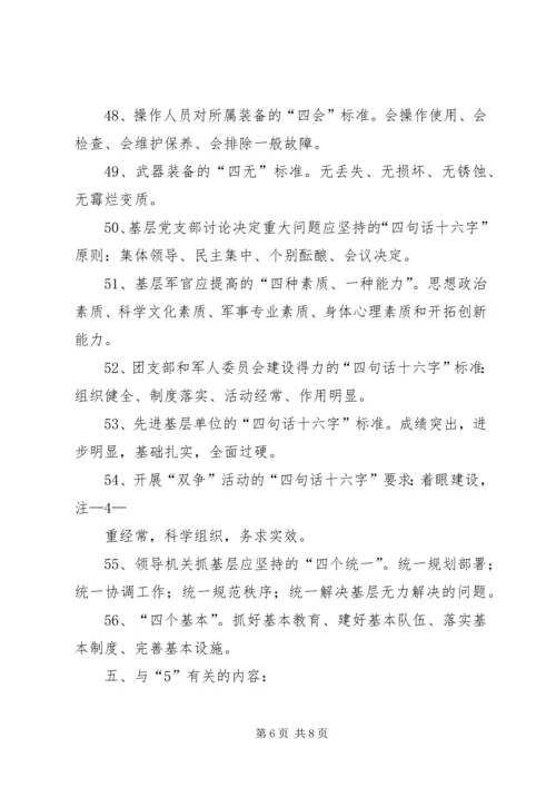 基层建设纲要培训心得体会 (2).docx