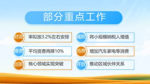 脱贫攻坚乡村振兴动态PPT模板
