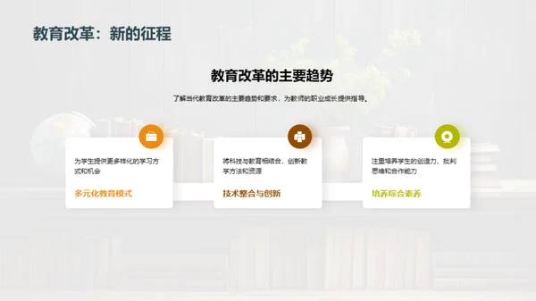 教师自我进阶之路