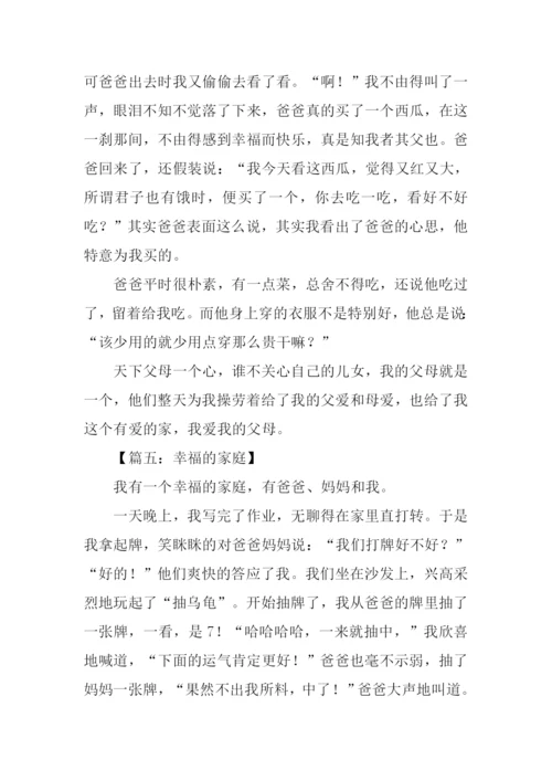 关于家的作文600字.docx