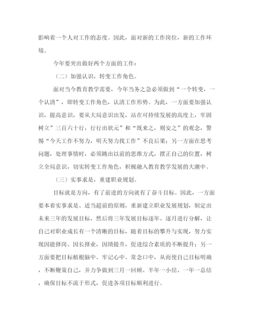 精编之教学计划范文.docx
