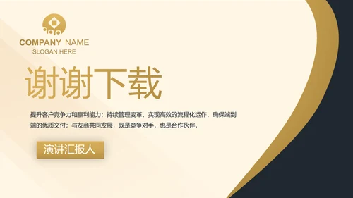 高端大气商业计划书PPT动态模板