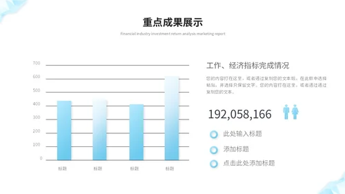蓝色简约几何抽象年中工作总结工作汇报述职报告ppt模板