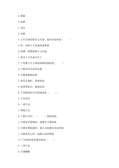 2023部编版四年级下册道德与法治期末测试卷含完整答案（有一套）.docx