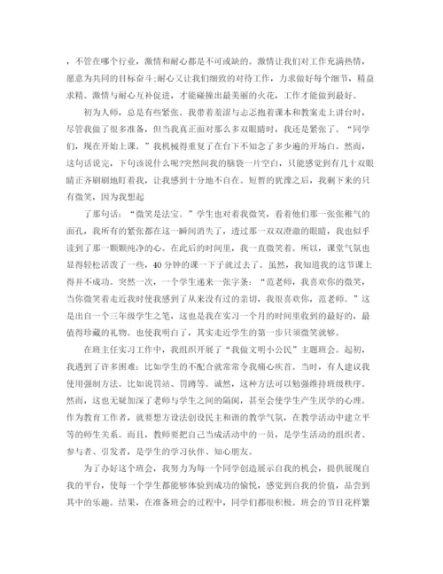 精编之毕业实习报告范文5000字.docx