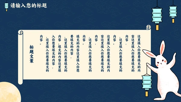 蓝底祥云中秋赏月PPT模板