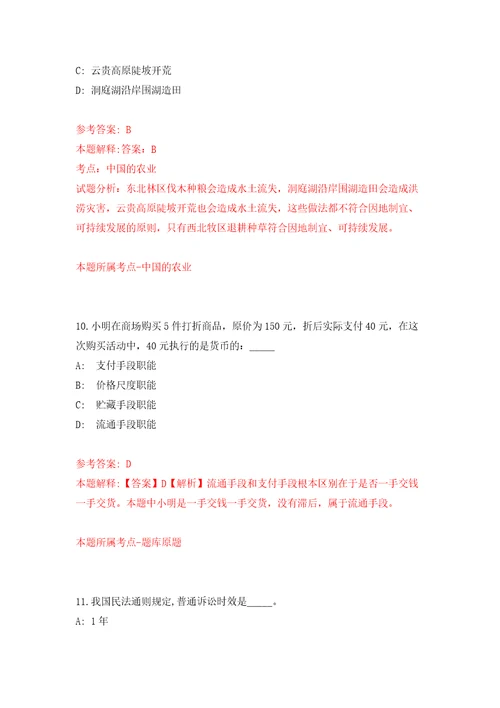 辽宁省观音阁水库管理局有限责任公司招聘15名人员练习训练卷第3版