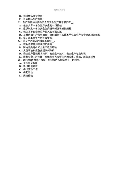 上半年湖南省安全工程师安全生产预防机械伤人、触电事故的措施试题.docx
