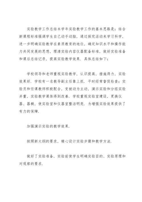 化学实验室年终总结开头范文.docx