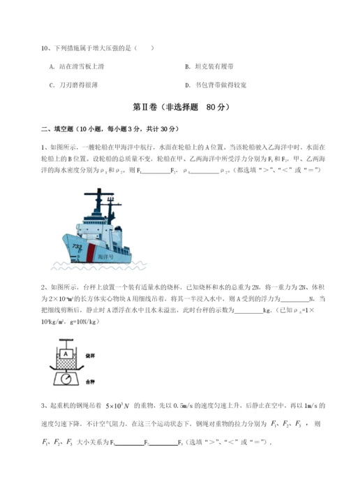 基础强化安徽无为县襄安中学物理八年级下册期末考试重点解析试题（含答案解析）.docx