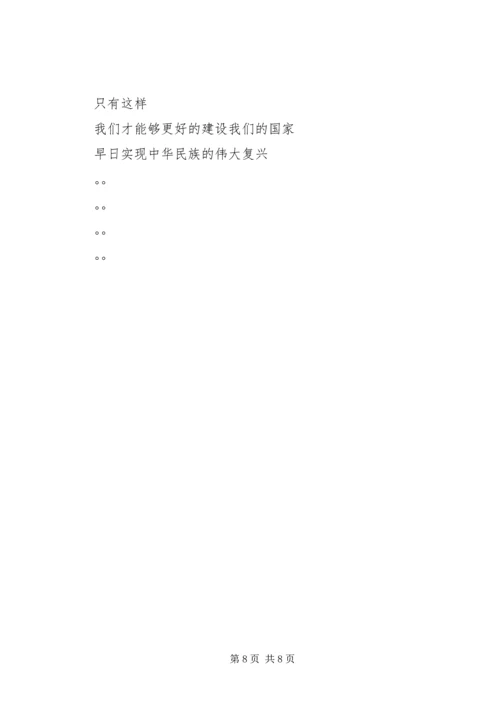 解放思想,实事求是,团结一致向前看读后感_1 (3).docx