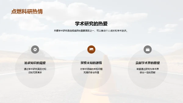 硕士之路深度探析