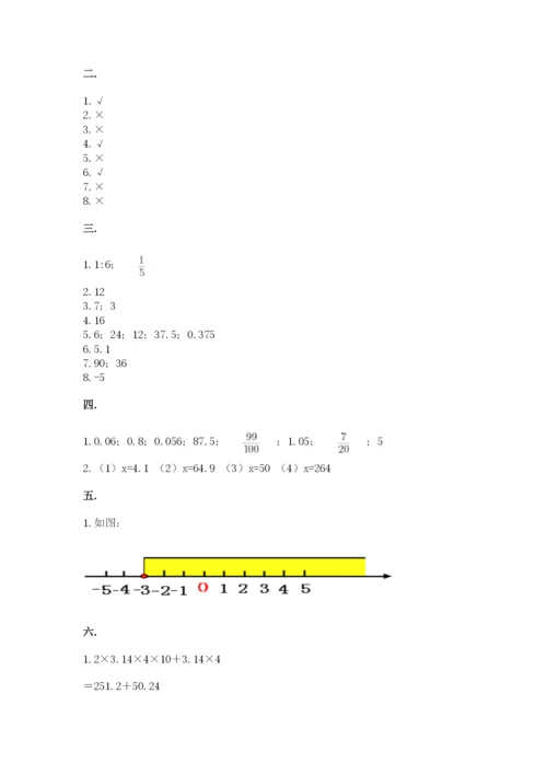 黑龙江【小升初】2023年小升初数学试卷【研优卷】.docx