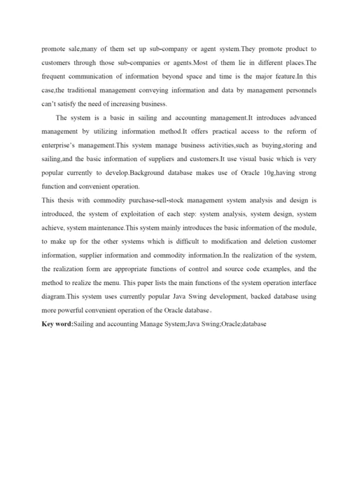 企业管理系统毕业论文.docx