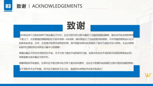 学生桌面小台灯文具答辩通用PPT模板