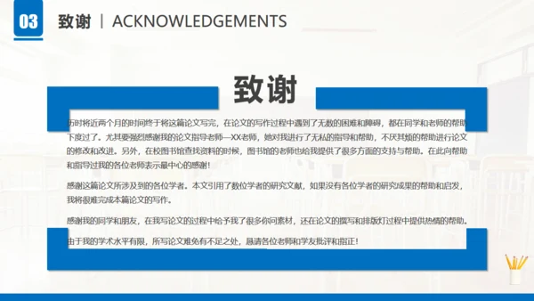 学生桌面小台灯文具答辩通用PPT模板