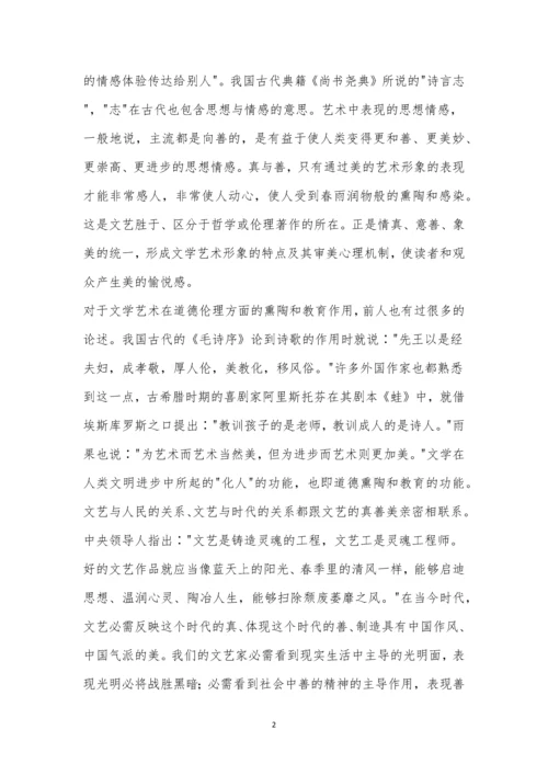 郴州市2023届高三第一次教学质量监测语文试题及参考答案.docx