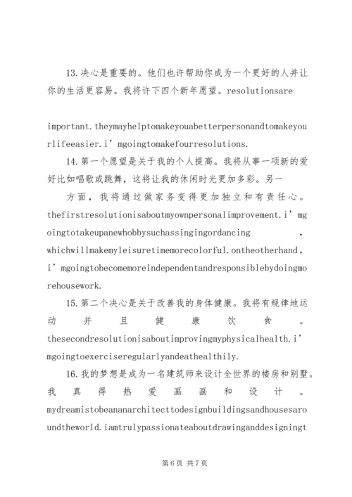 篇一：工作总结与新年计划.docx