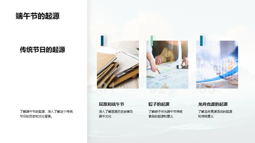 端午节市场研究