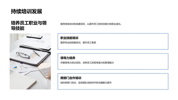 人才战略年度报告PPT模板