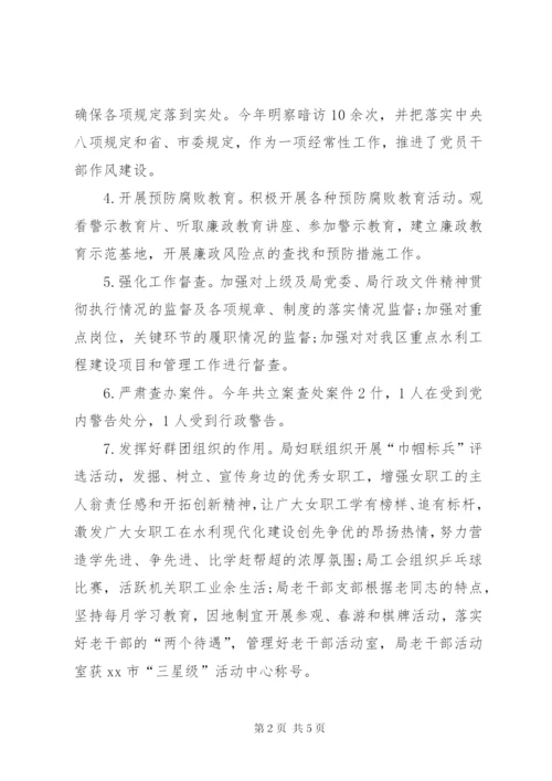 某年上半年局长个人述职报告范文.docx