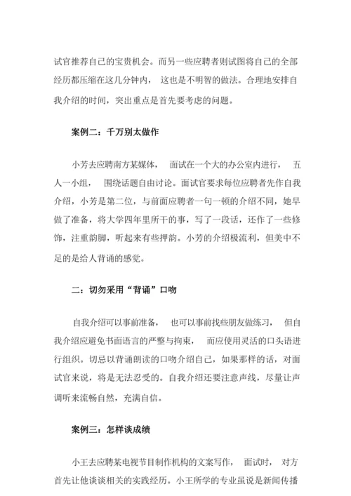 一分钟自我介绍范文集锦10篇.docx