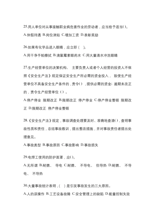 2023年海南省安全生产月知识主题试题含参考答案.docx