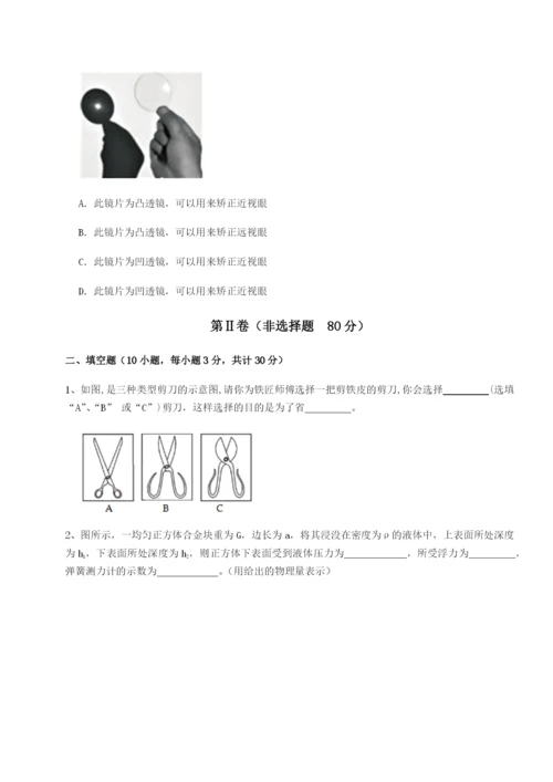 强化训练广西南宁市第八中学物理八年级下册期末考试专项攻克试题（含答案解析）.docx