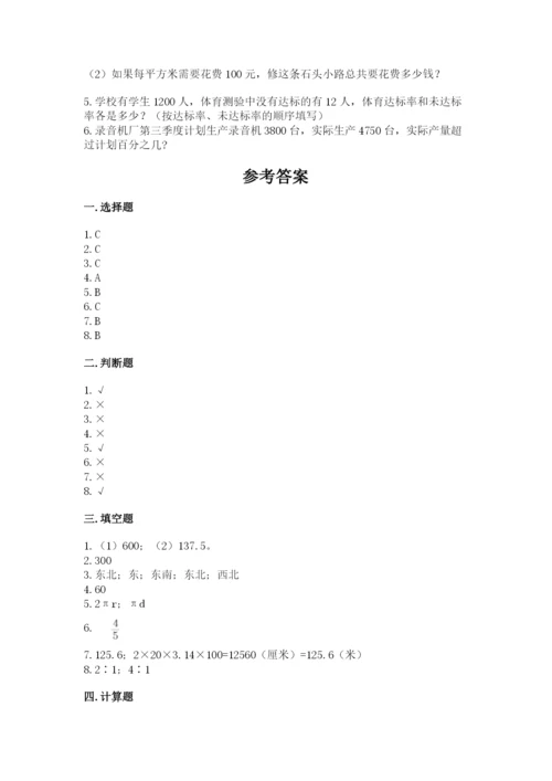 小学六年级上册数学期末测试卷带答案（最新）.docx