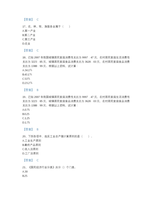 2022年江西省统计师之初级统计工作实务高分预测题库有解析答案.docx