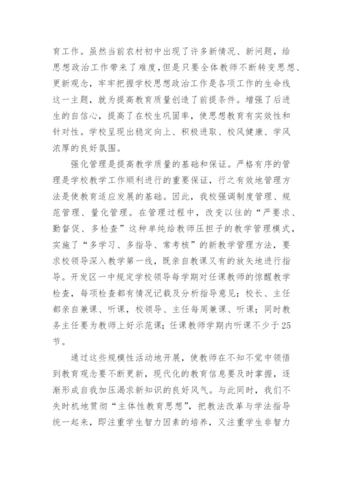义务教育控辍保学工作总结.docx