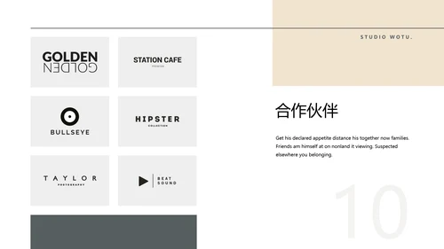 淡雅大方北欧风公司简介创意设计PPT模板