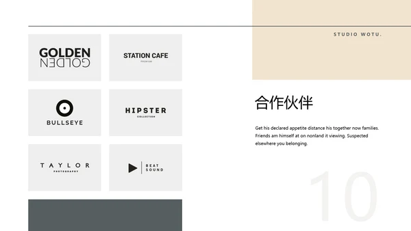 淡雅大方北欧风公司简介创意设计PPT模板