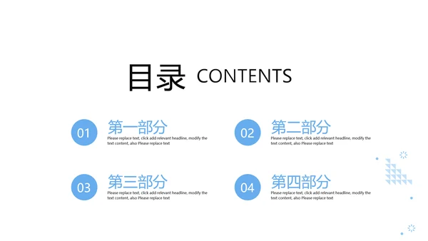 蓝色公司产品介绍宣传通用PPT动态模板