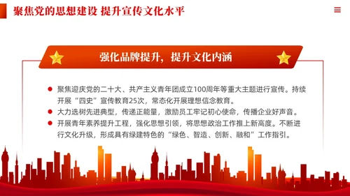 新时代新征程新伟业真抓实干推动高质量发展党课课件PPT党建