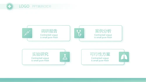 蓝色简约医院科主任述职报告动态PPT